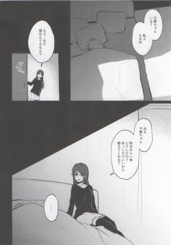 Page 15 of Anata to Watashi no Guilty Night