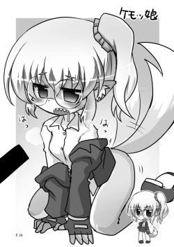 Page 15 of えちやすみ