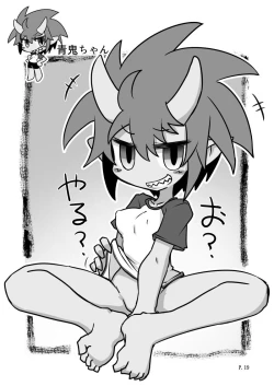 Page 18 of えちやすみ