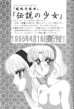 Page 28 of Cha Cha 3