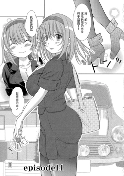 Page 100 of Kesson Shoujo Ge