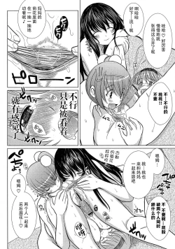 Page 125 of Kesson Shoujo Ge