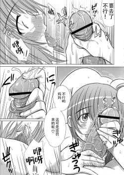 Page 128 of Kesson Shoujo Ge