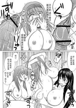 Page 131 of Kesson Shoujo Ge