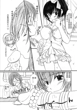 Page 142 of Kesson Shoujo Ge