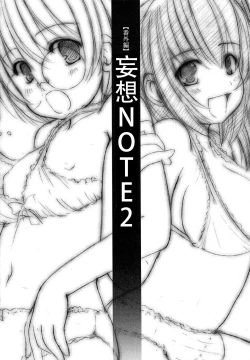 Page 183 of Kesson Shoujo Ge