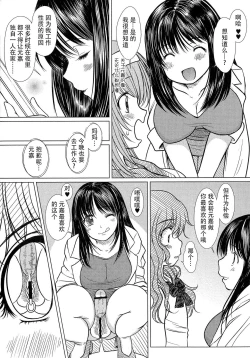 Page 23 of Kesson Shoujo Ge