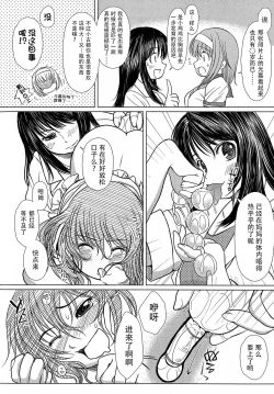 Page 25 of Kesson Shoujo Ge