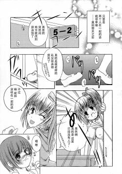 Page 76 of Kesson Shoujo Ge