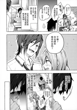 Page 7 of Gal YuinaKataomoi no Kanojo ga Boku ni Sekimen!?-