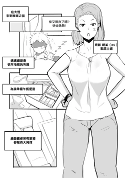 Page 10 of My Best Friend