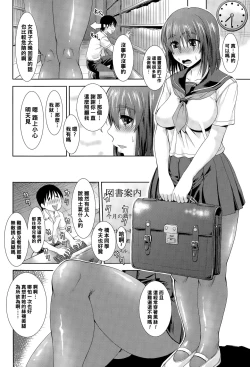 Page 2 of Kanojo no Futokute Mureta Are