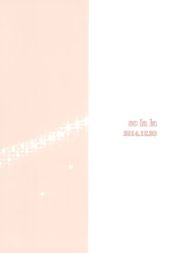 Page 21 of Yawaraka na Hada