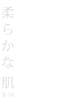 Page 4 of Yawaraka na Hada