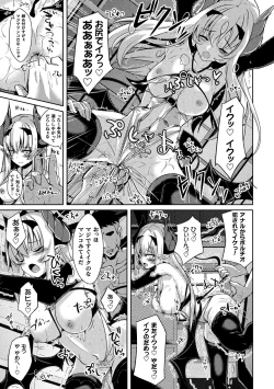Page 27 of 2D Comic Magazine Ketsuman Choukyou de Koumon Portio Acme! Vol. 1