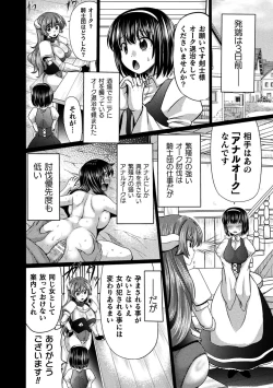 Page 4 of 2D Comic Magazine Ketsuman Choukyou de Koumon Portio Acme! Vol. 1