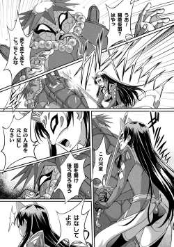 Page 61 of 2D Comic Magazine Ketsuman Choukyou de Koumon Portio Acme! Vol. 1