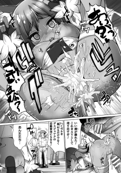 Page 43 of 2D Comic Magazine Henshin Heroine Pakopako AV Debut Vol. 1