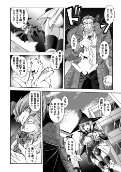 Page 4 of 2D Comic Magazine Henshin Heroine Pakopako AV Debut Vol. 1