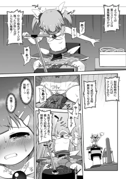 Page 73 of 2D Comic Magazine Henshin Heroine Pakopako AV Debut Vol. 1