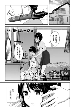Page 25 of 2D Comic Magazine Kinshin Yuri Ecchi Vol. 1