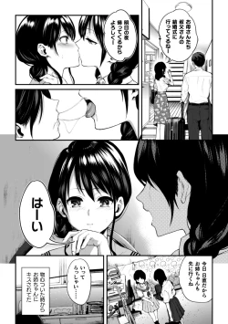 Page 28 of 2D Comic Magazine Kinshin Yuri Ecchi Vol. 1