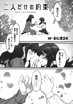 Page 3 of 2D Comic Magazine Kinshin Yuri Ecchi Vol. 1