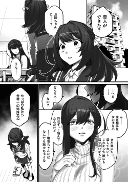 Page 4 of 2D Comic Magazine Kinshin Yuri Ecchi Vol. 1