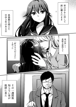 Page 51 of 2D Comic Magazine Kinshin Yuri Ecchi Vol. 1