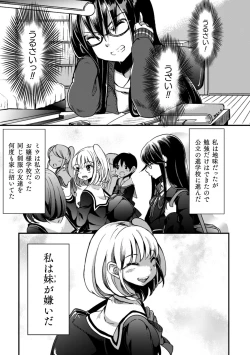 Page 53 of 2D Comic Magazine Kinshin Yuri Ecchi Vol. 1
