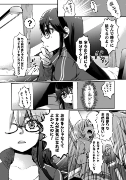 Page 54 of 2D Comic Magazine Kinshin Yuri Ecchi Vol. 1