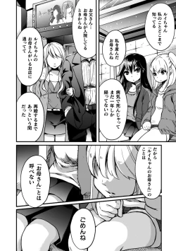 Page 58 of 2D Comic Magazine Kinshin Yuri Ecchi Vol. 1