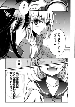 Page 59 of 2D Comic Magazine Kinshin Yuri Ecchi Vol. 1