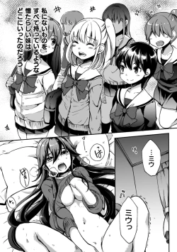 Page 60 of 2D Comic Magazine Kinshin Yuri Ecchi Vol. 1