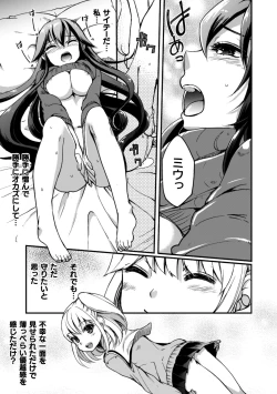 Page 61 of 2D Comic Magazine Kinshin Yuri Ecchi Vol. 1