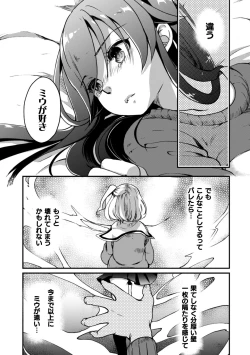 Page 62 of 2D Comic Magazine Kinshin Yuri Ecchi Vol. 1