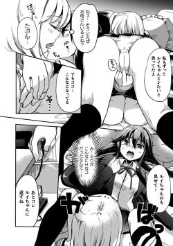Page 70 of 2D Comic Magazine Kinshin Yuri Ecchi Vol. 1