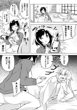 Page 96 of 2D Comic Magazine Kinshin Yuri Ecchi Vol. 1