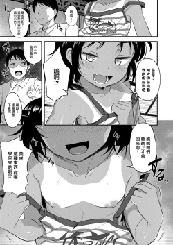 Page 6 of Natsu no Omoide