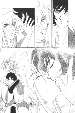 Page 19 of Baka Bakka + β