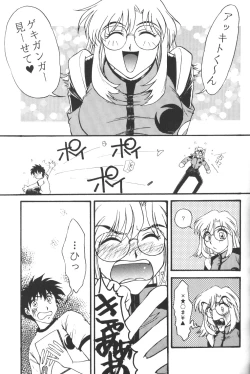Page 24 of Baka Bakka + β