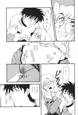 Page 26 of Baka Bakka + β