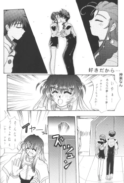 Page 49 of Baka Bakka + β