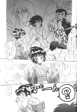 Page 76 of Baka Bakka + β