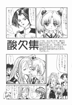 Page 90 of Baka Bakka + β