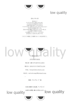 Page 12 of JITOMETORIX!