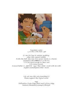 Page 25 of Donutsan no Jouren-san