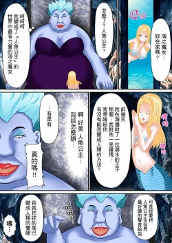 Page 144 of Erohon Adventure| H書大冒險～盡情玩弄色女∞～