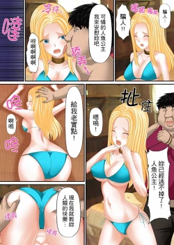 Page 150 of Erohon Adventure| H書大冒險～盡情玩弄色女∞～