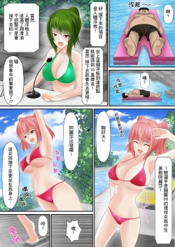 Page 15 of Erohon Adventure| H書大冒險～盡情玩弄色女∞～